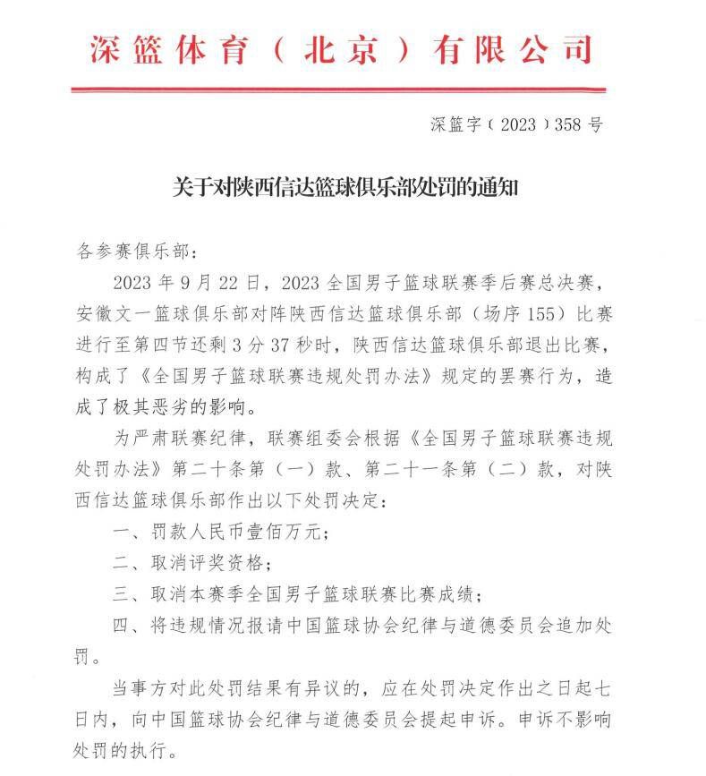 罗马官方发布声明：俱乐部接受意甲对穆帅的处罚，罚款将捐给慈善机构。